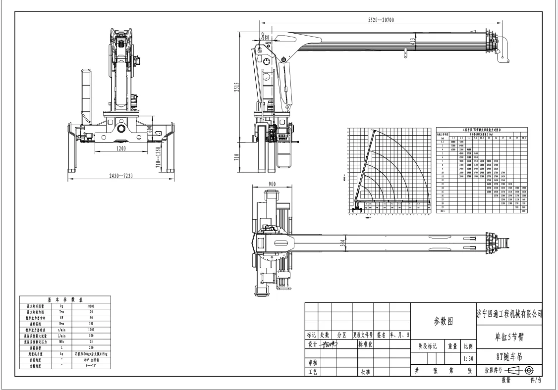 8-тонная надстройка крана-манипулятора123666